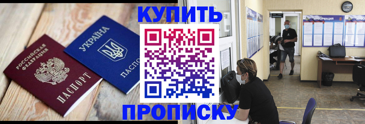 прописка поиск в Кызыле