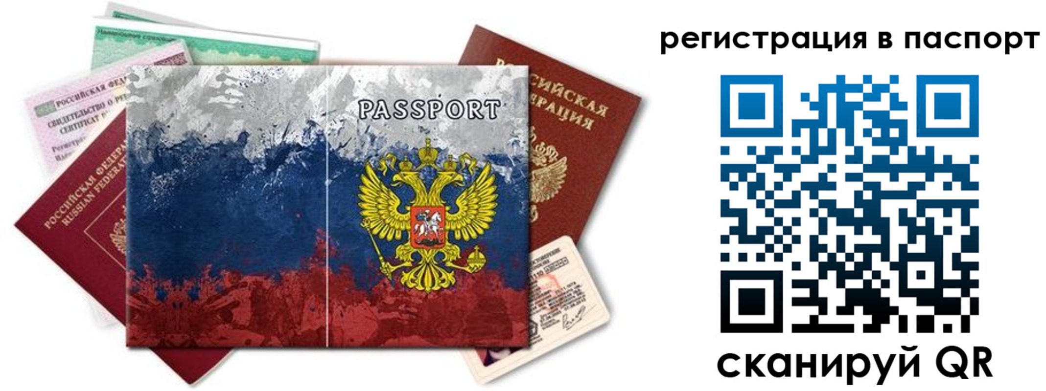 прописка иностранных граждан в Кызыле