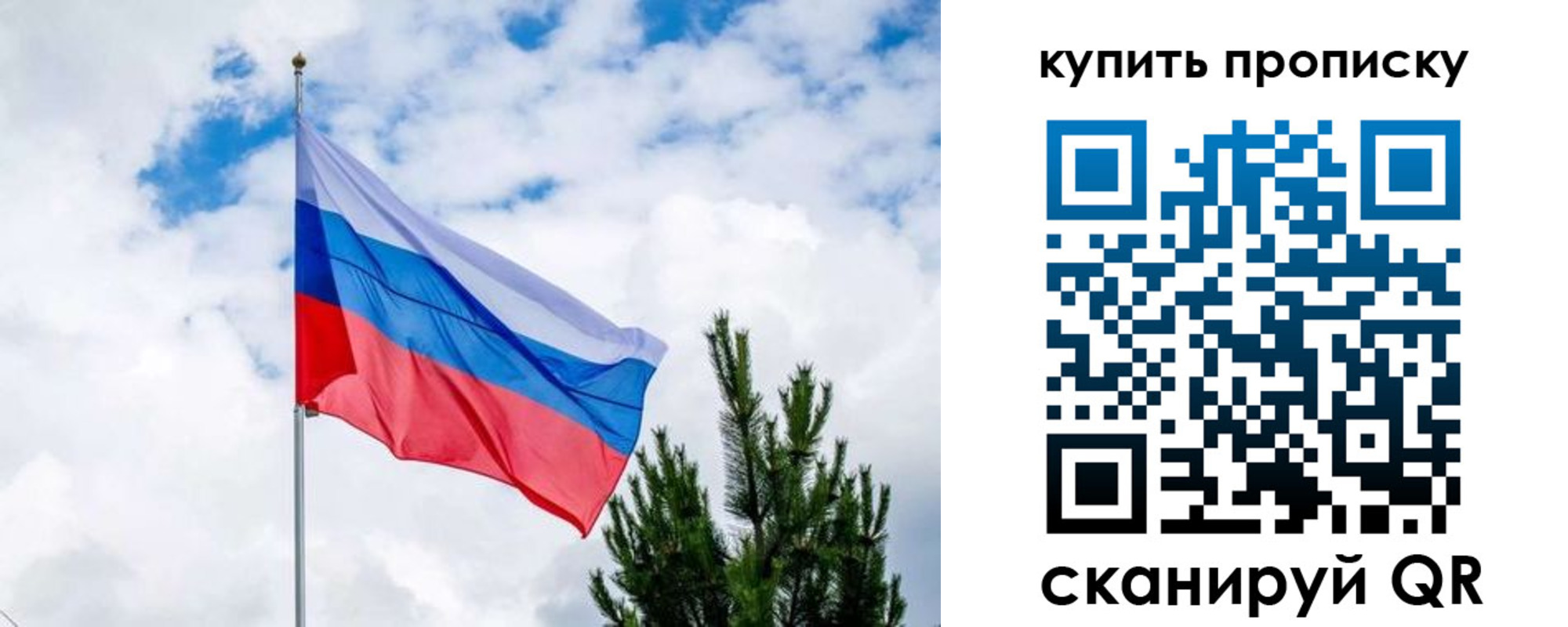 прописка штамп в Кызыле