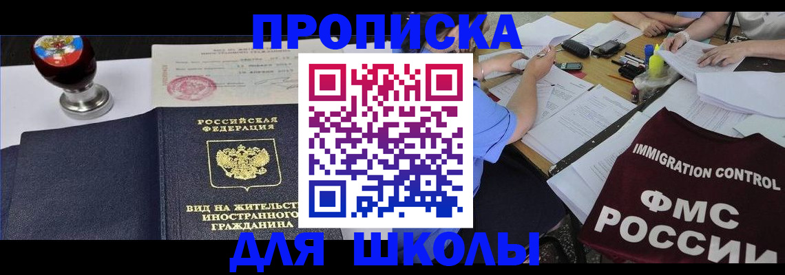 временная регистрация собственник в Кызыле