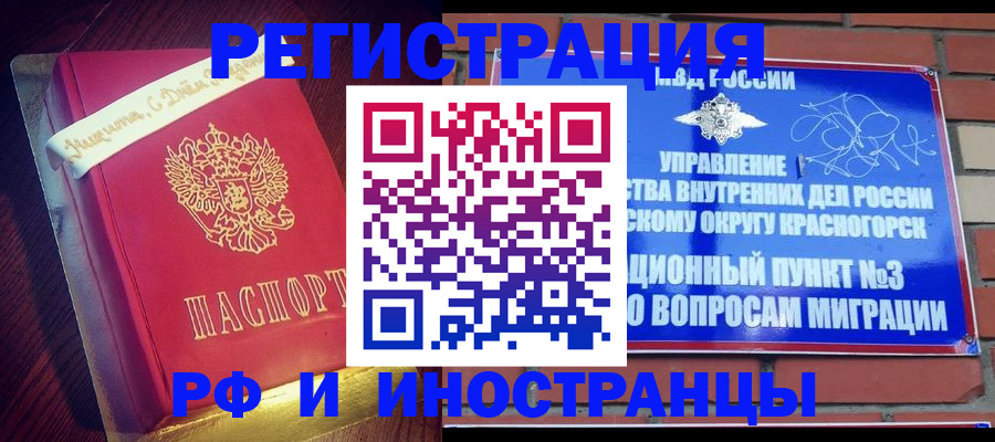 прописка для военкомата в Кызыле