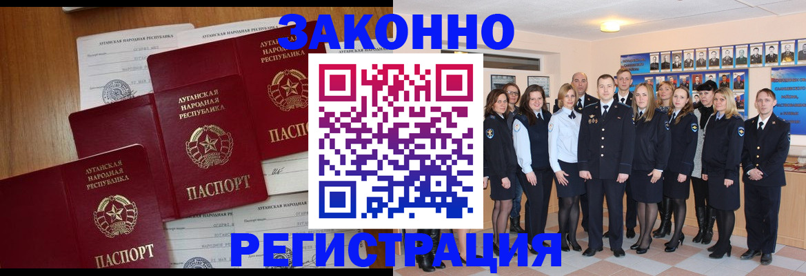 временная прописка в Кызыле