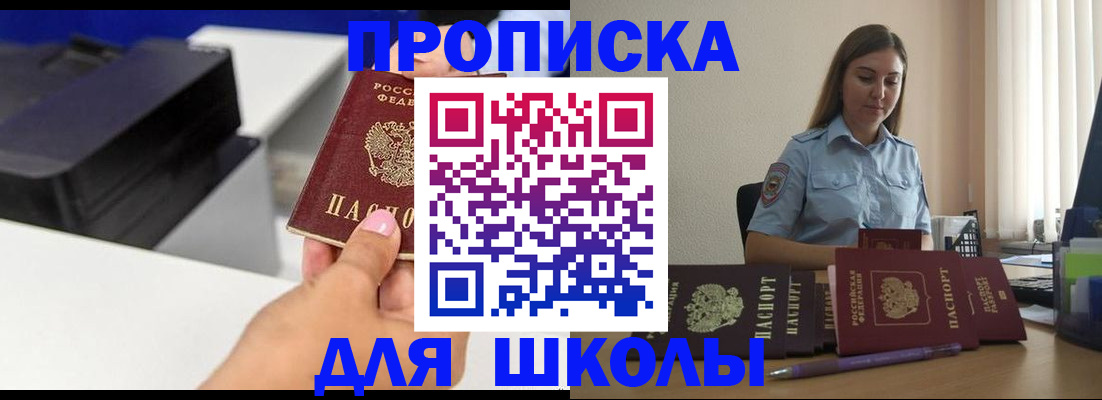 регистрация в Кызыле